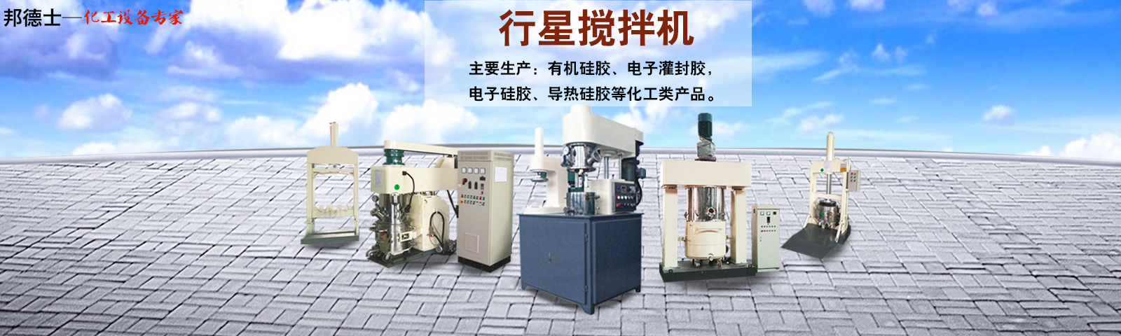 邦德仕-20载专一磨料磨具,集产/供/销/抛光研磨资料于一体