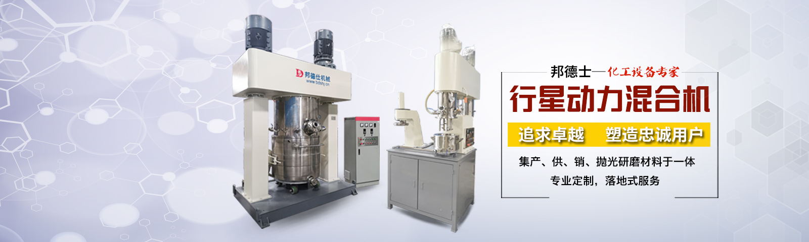 邦德仕-20载专一磨料磨具,集产/供/销/抛光研磨资料于一体